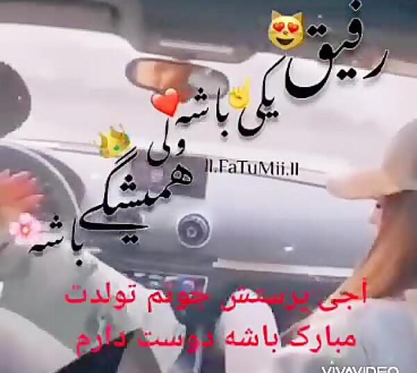 عکس نوشته تولدت مبارک اجی جونم
