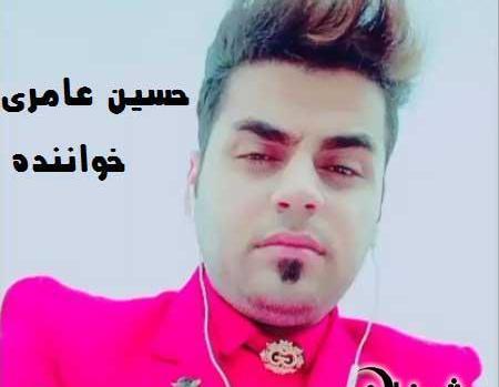 عکس حسین عامری
