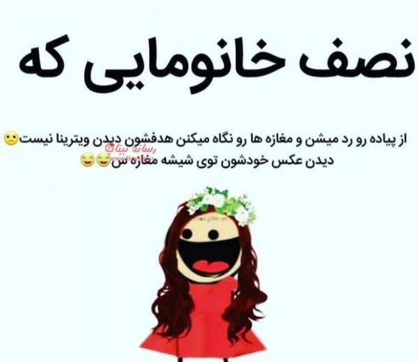 دانلود عکس استوری طنز