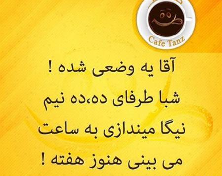 دانلود عکس استوری طنز