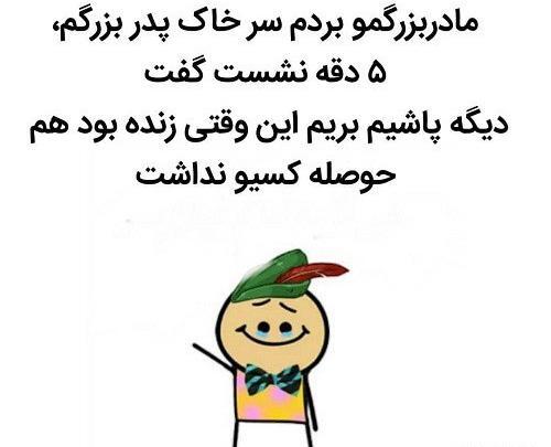 دانلود عکس استوری طنز