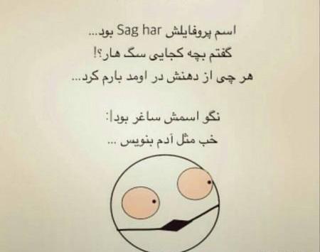 دانلود عکس استوری طنز