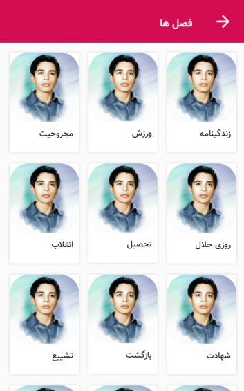 عکس نوشته شهید علیرضا کریمی
