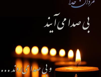 عکس نوشته شهید علیرضا کریمی