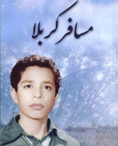 عکس نوشته شهید علیرضا کریمی