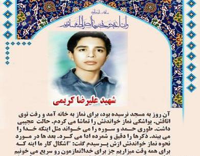 عکس نوشته شهید علیرضا کریمی