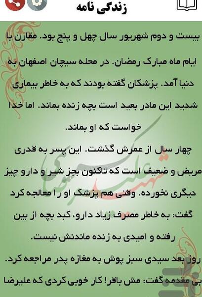 عکس نوشته شهید علیرضا کریمی