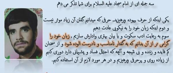 عکس نوشته شهید علیرضا کریمی