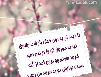 عکس لبخند مادر