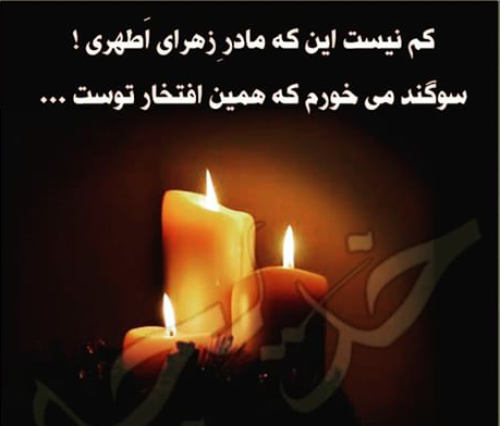 عکس نوشته تسلیت حضرت خدیجه