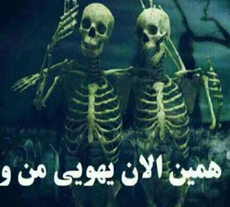 عکس یهویی زشت