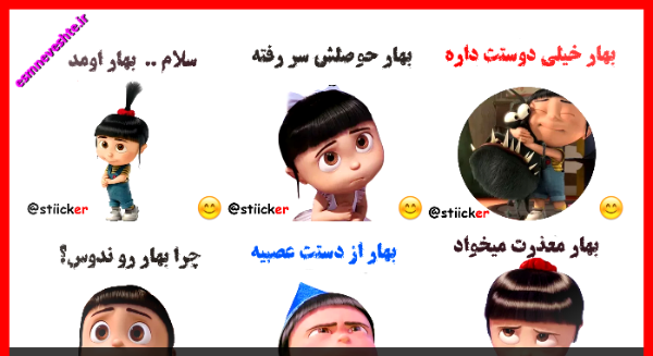 عکس نوشته بهار و محمد