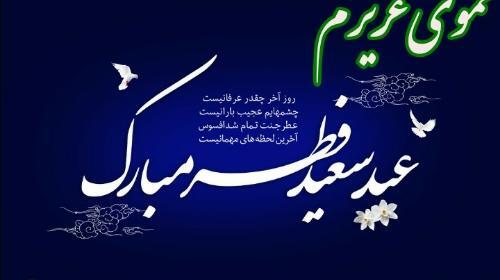 عکس دایی سعید