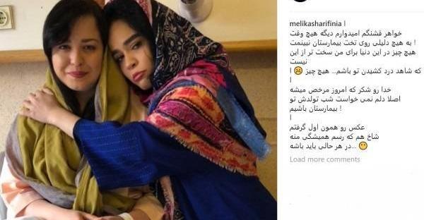 عکس بارداری مهراوه شریفی نیا