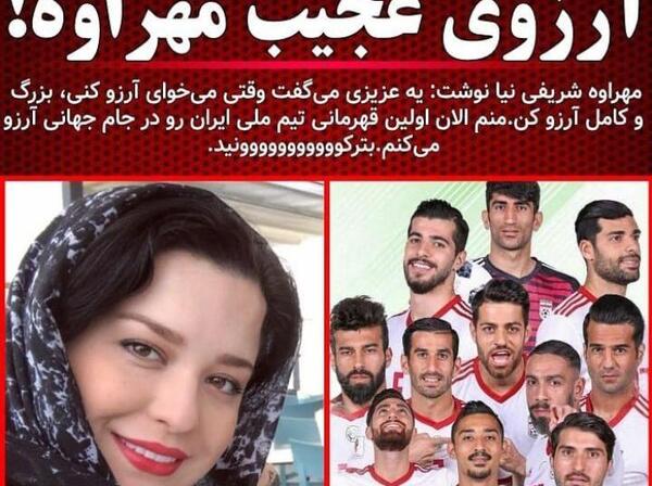 عکس بارداری مهراوه شریفی نیا