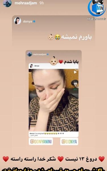 عکس بارداری دنیا جهانبخت