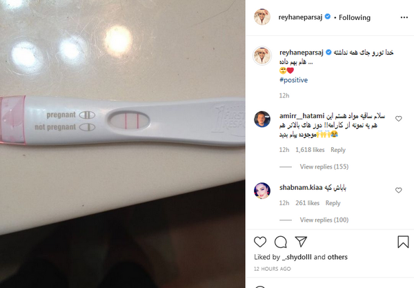عکس بارداری دنیا جهانبخت