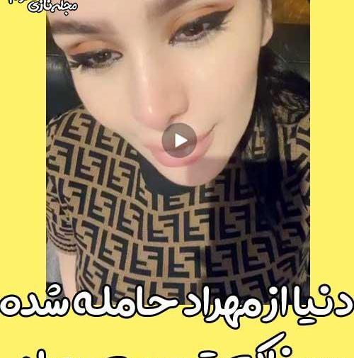 عکس بارداری دنیا جهانبخت