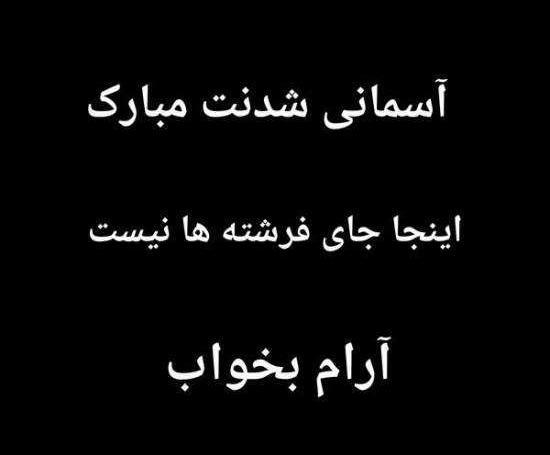 عکس نوشته رفیق اسما