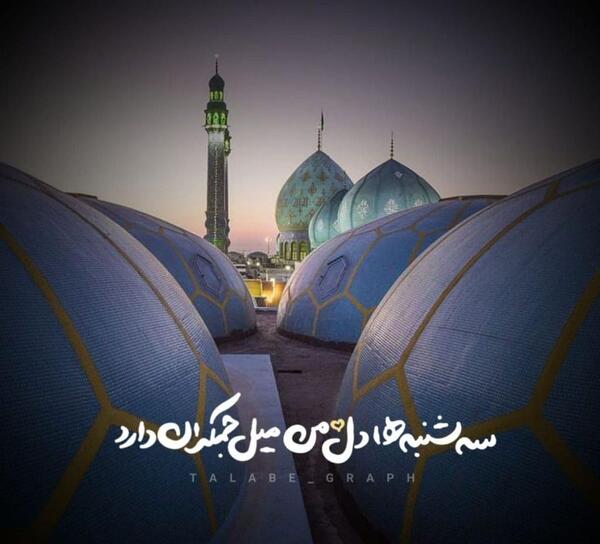 عکس امام زمانی