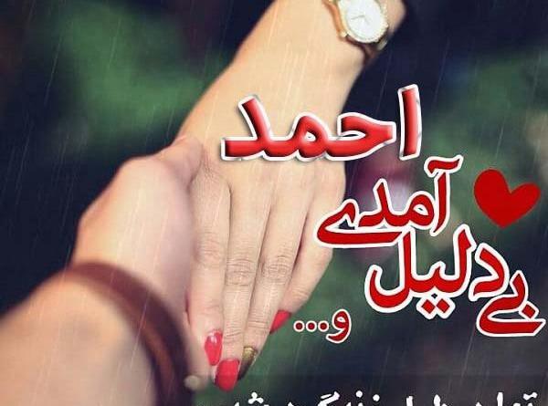 عکس نوشته احمد جونم