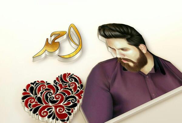 عکس نوشته احمد جونم