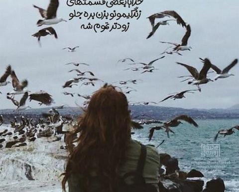 عکس نوشته خدا مرگمو برسون