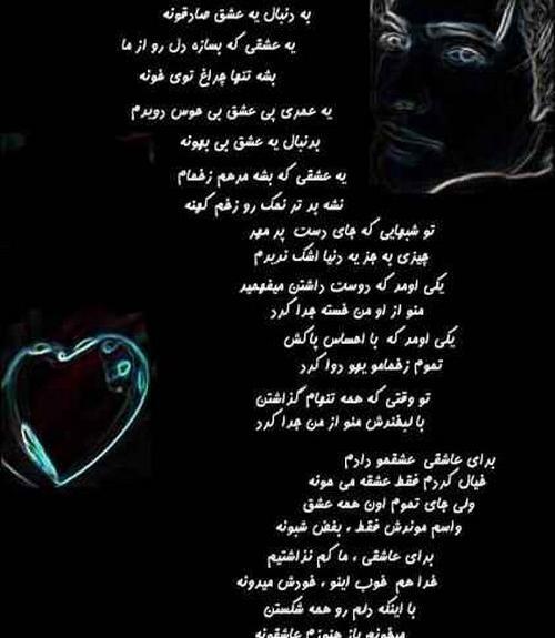 عکس نوشته خدا مرگمو برسون