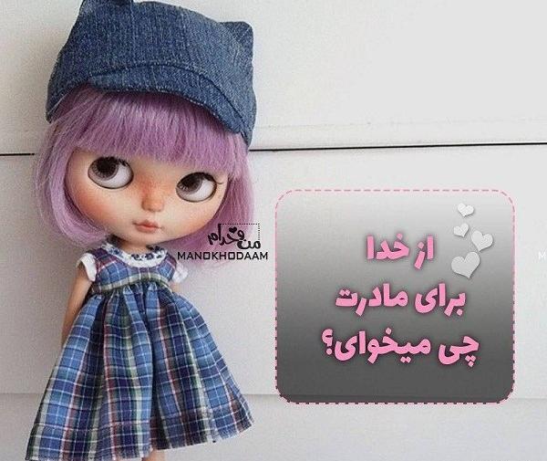 عکس پروفایل فانتزی کودکانه