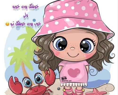 عکس پروفایل فانتزی کودکانه