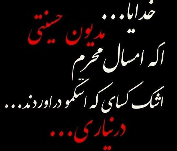 عکس نوشته خدایا واگذارش کردم به تو