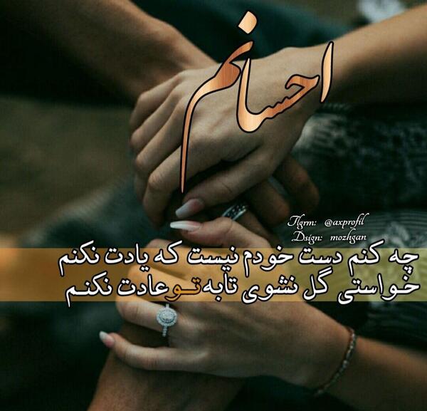 عکس نوشته خدایا واگذارش کردم به تو