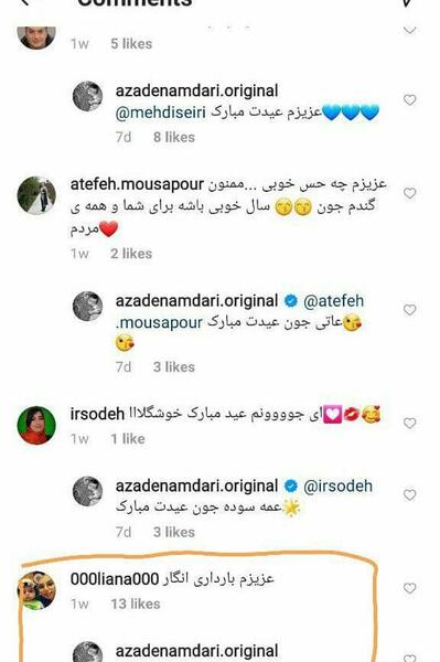 عکس حاملگی ازاده نامداری