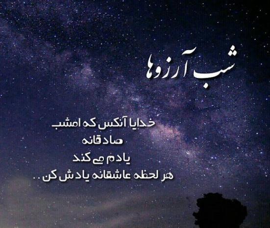 عکس نوشته روز آرزوها