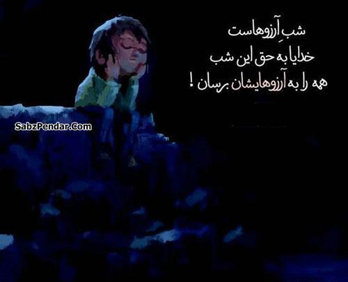 عکس نوشته روز آرزوها