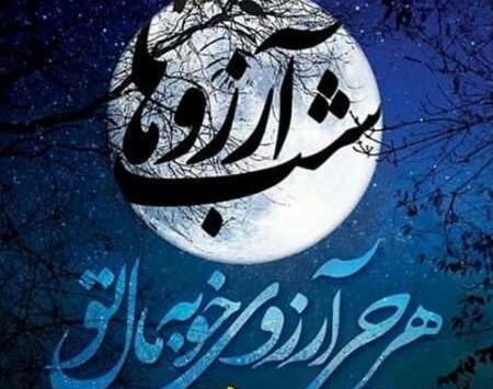 عکس نوشته روز آرزوها