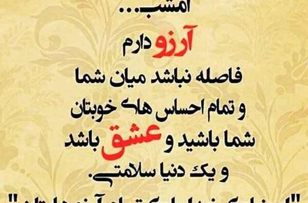 عکس نوشته روز آرزوها