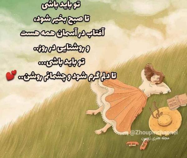 عکس نوشته غمگین صبح بخیر