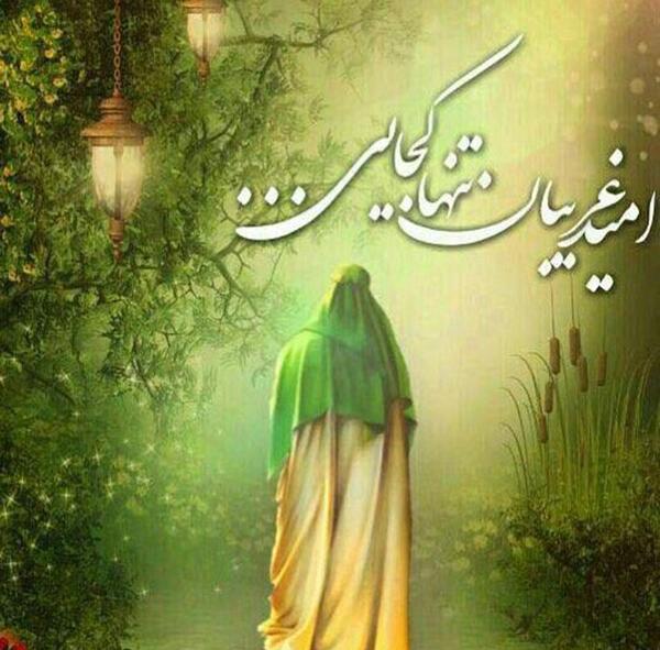 دانلود عکس امید غریبان تنها کجایی