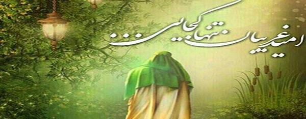 دانلود عکس امید غریبان تنها کجایی