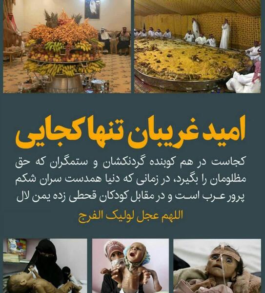 دانلود عکس امید غریبان تنها کجایی