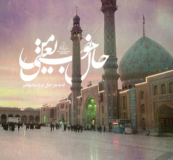 دانلود عکس امید غریبان تنها کجایی