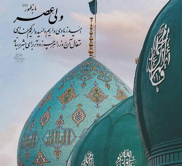 دانلود عکس امید غریبان تنها کجایی