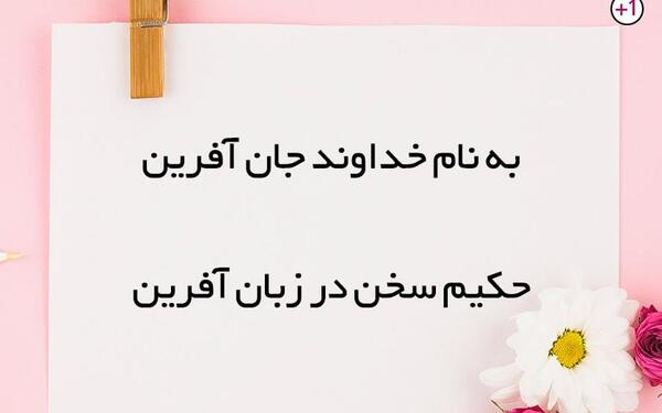 عکس بنام خدا زیبا