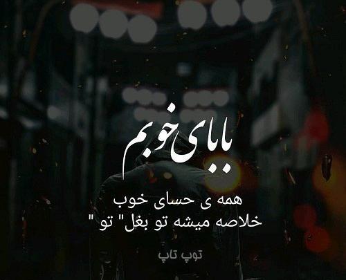 عکس نوشته بابا زودتر خوب شو