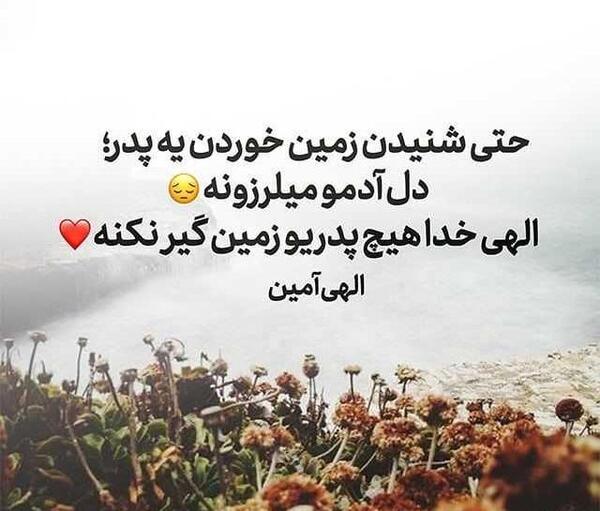 عکس نوشته بابا زودتر خوب شو