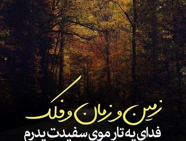 عکس نوشته بابا زودتر خوب شو