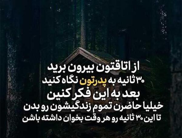 عکس نوشته بابا زودتر خوب شو