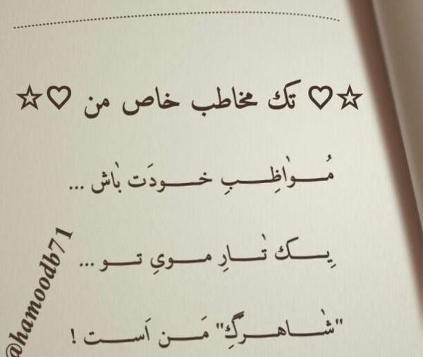 عکس نوشته خدا مواظب عشقم باش