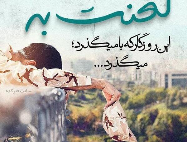 عکس خدا قوت معلم